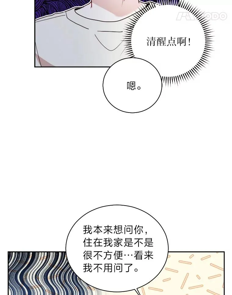 15.机不可失 第38页