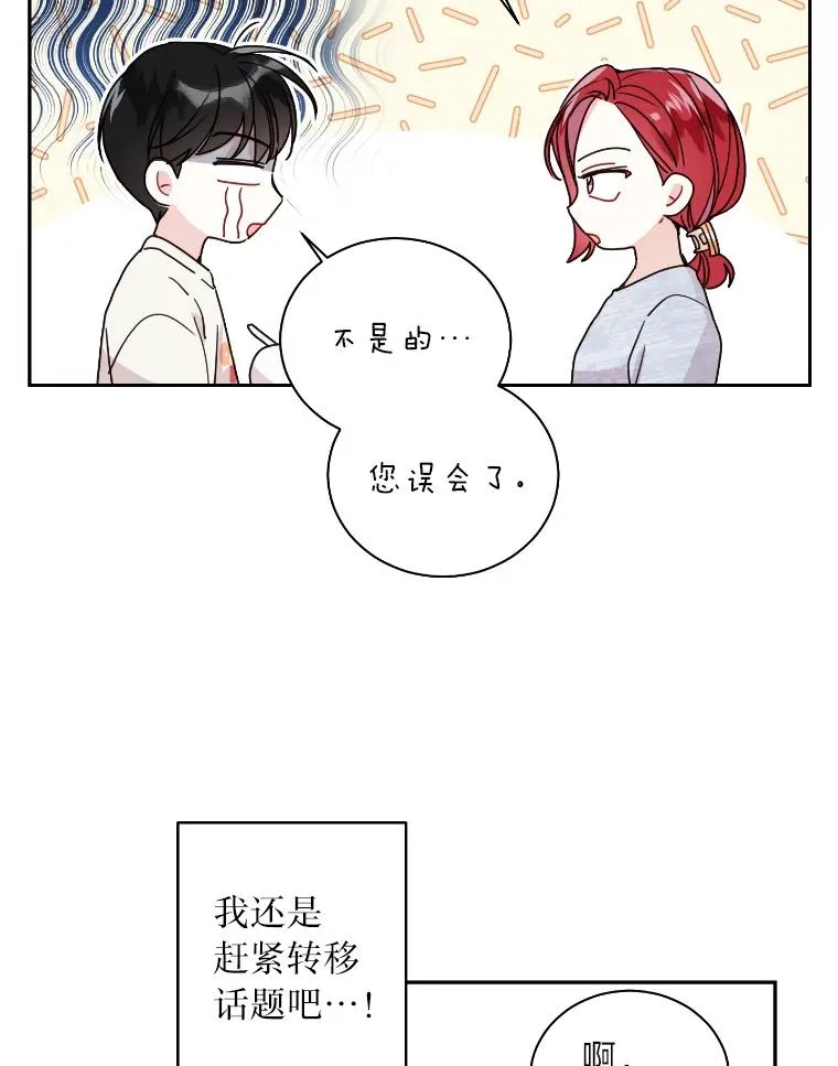 15.机不可失 第39页