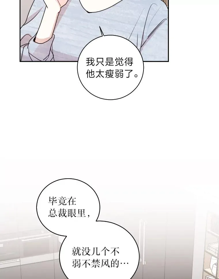 15.机不可失 第42页