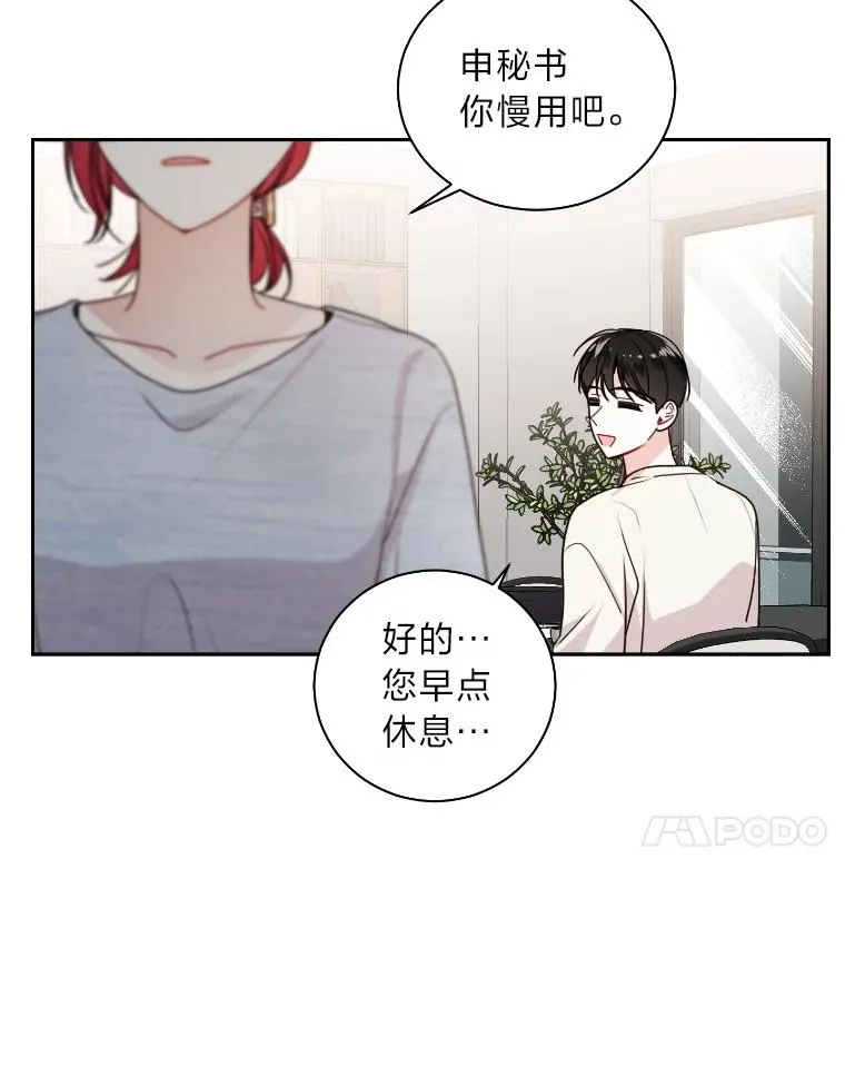 15.机不可失 第44页