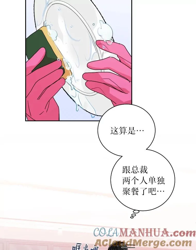 15.机不可失 第46页