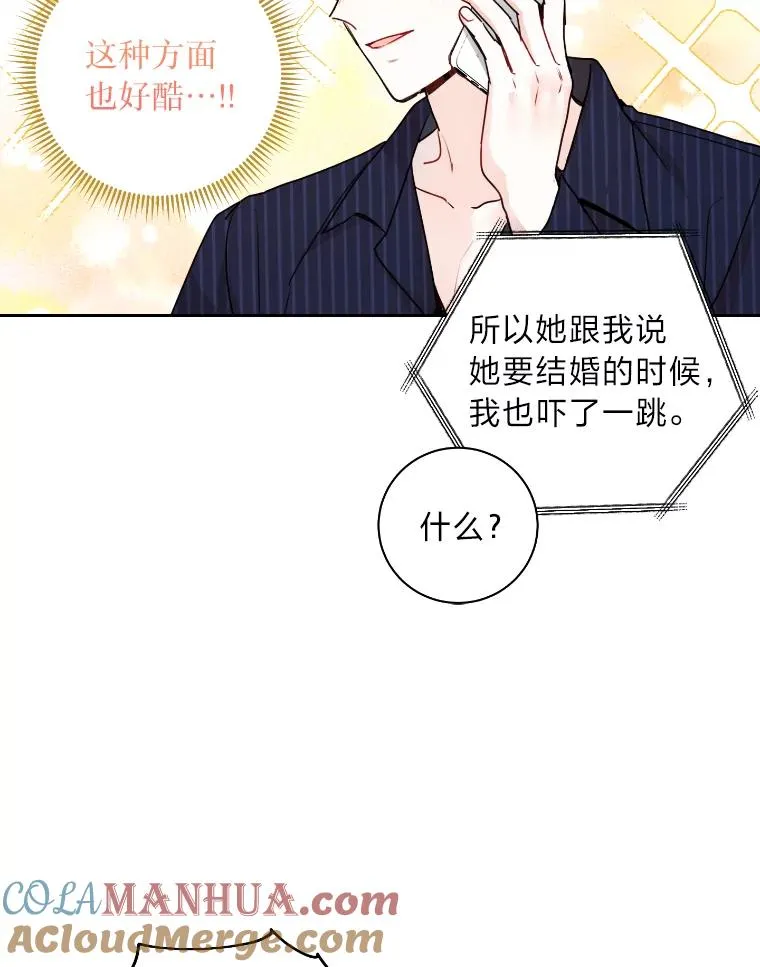 15.机不可失 第70页