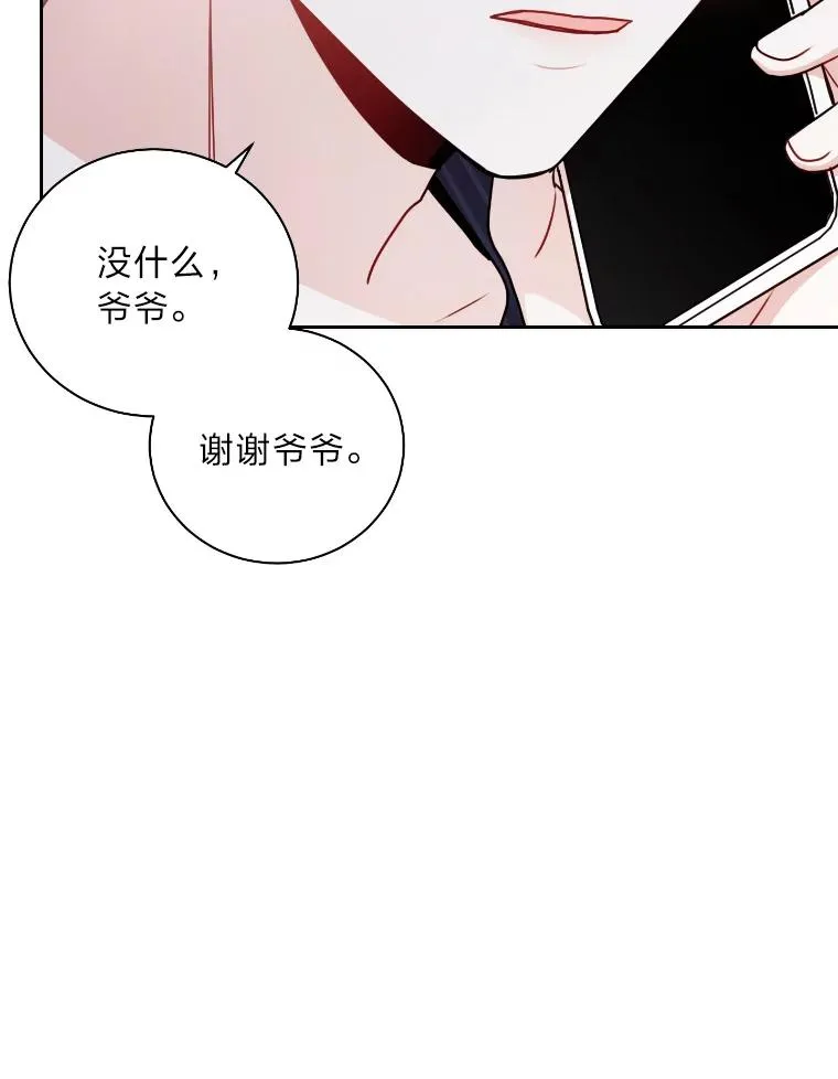 15.机不可失 第75页