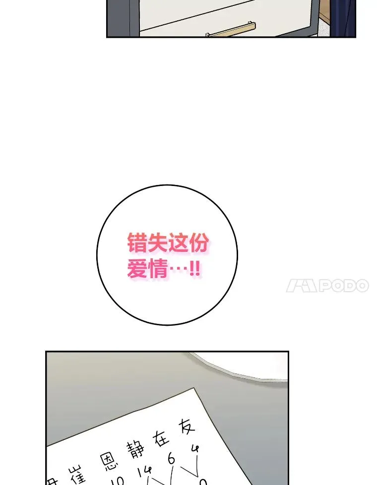 15.机不可失 第81页