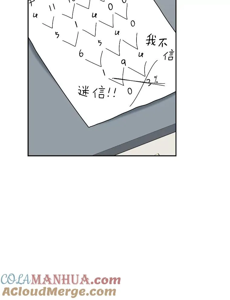 15.机不可失 第82页