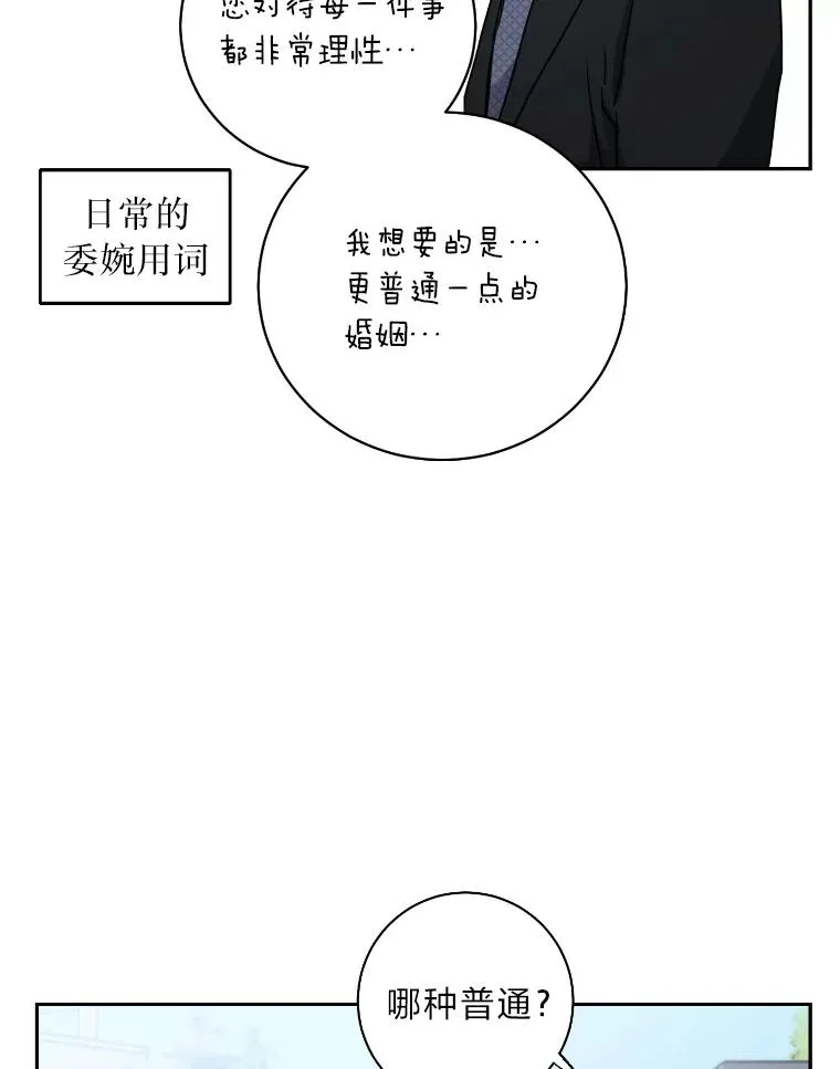 16.追求者 第15页