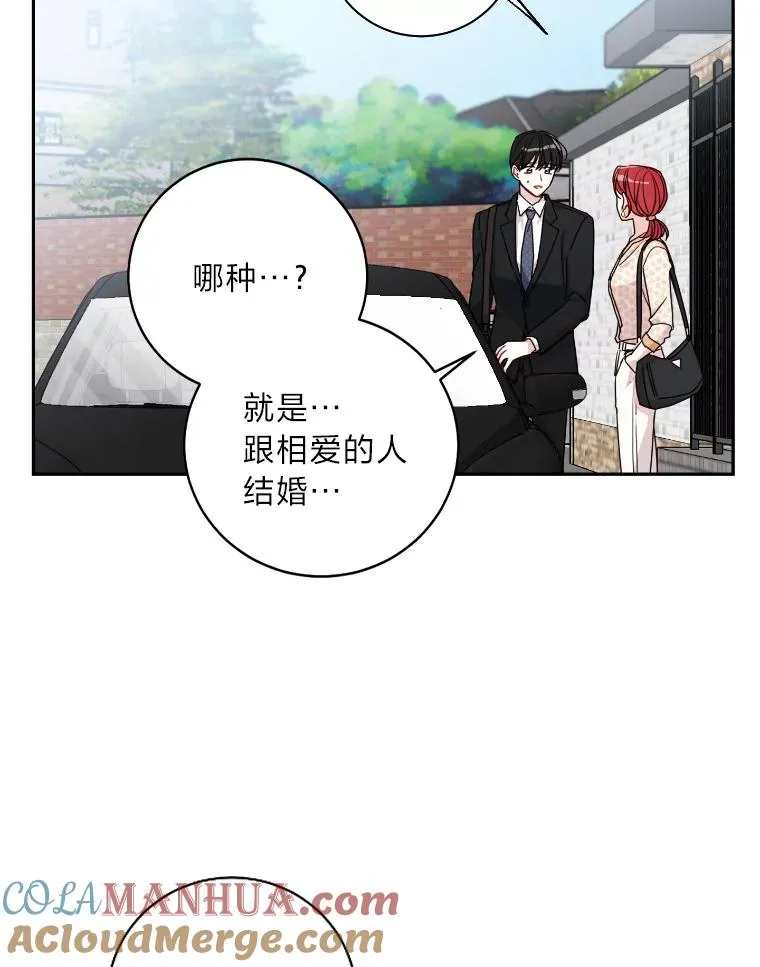 16.追求者 第16页