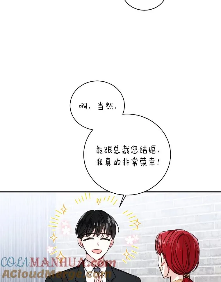 16.追求者 第19页