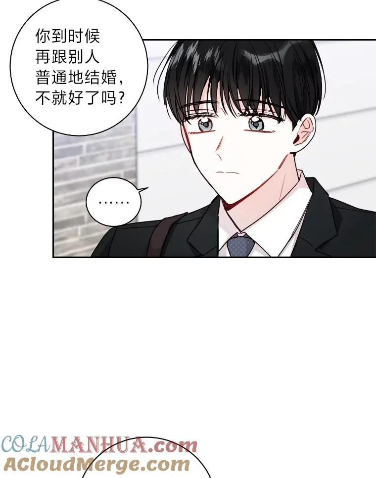 16.追求者 第22页