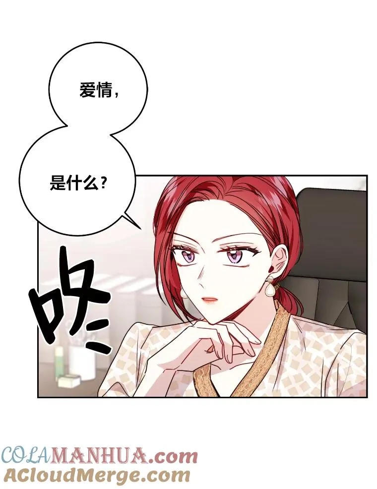 16.追求者 第31页