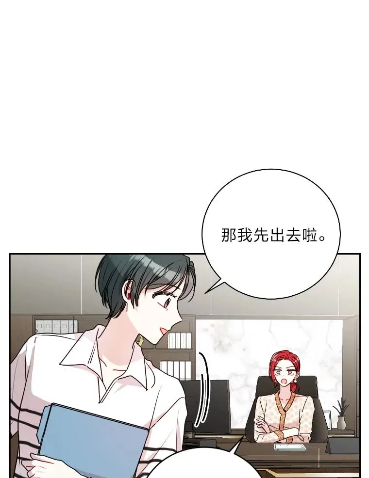 16.追求者 第33页