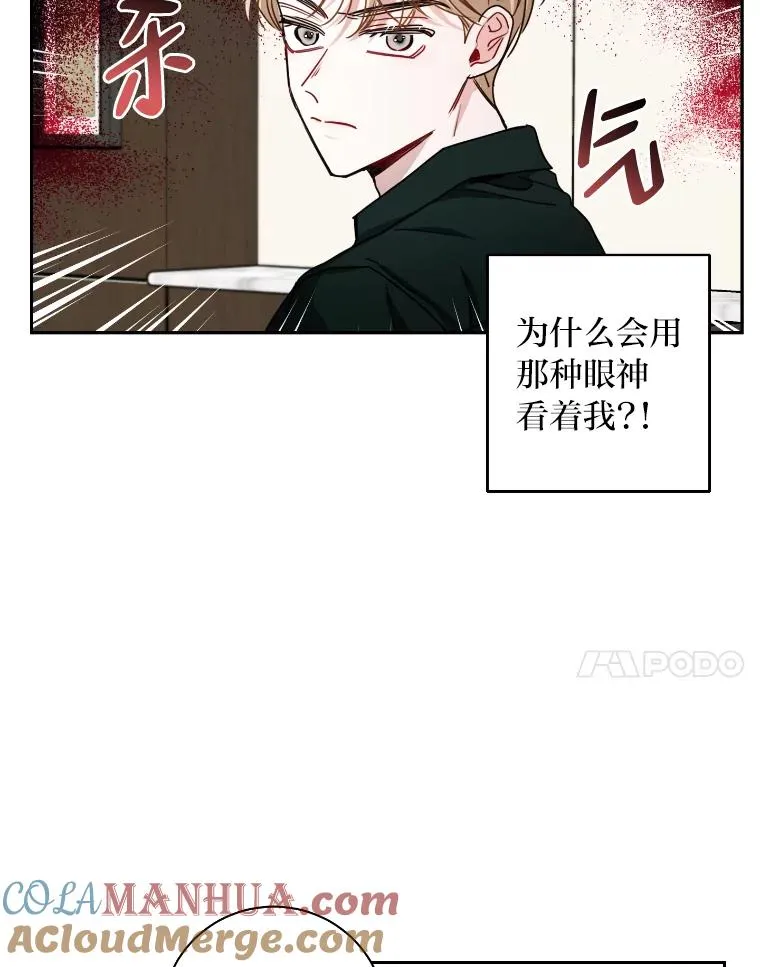 17.相谈甚欢 第7页