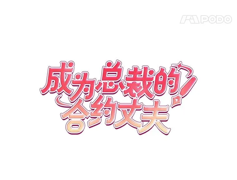 17.相谈甚欢 第24页