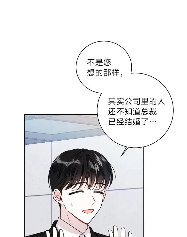 17.相谈甚欢 第33页