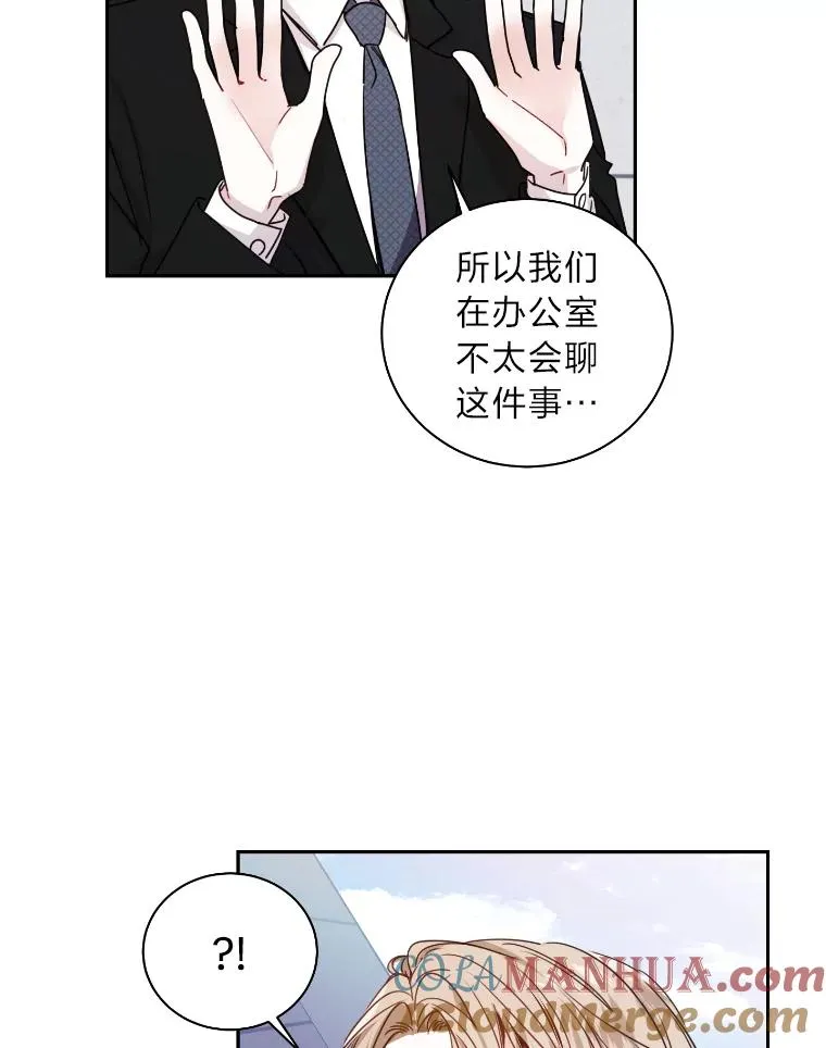 17.相谈甚欢 第34页