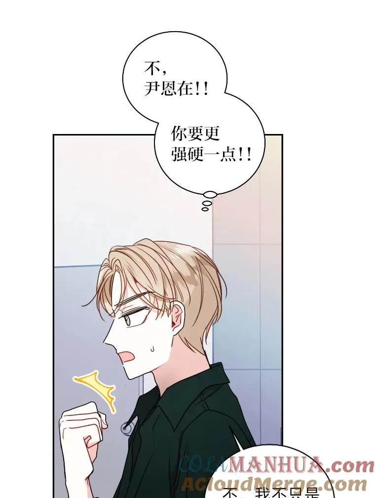 17.相谈甚欢 第37页