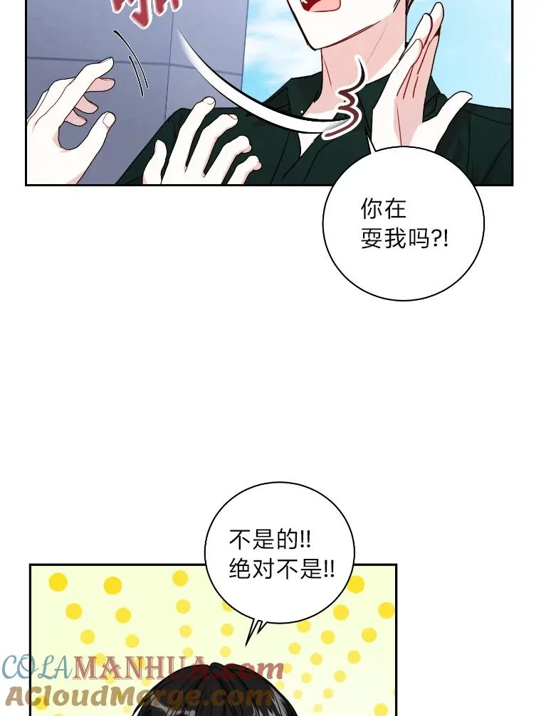 17.相谈甚欢 第43页