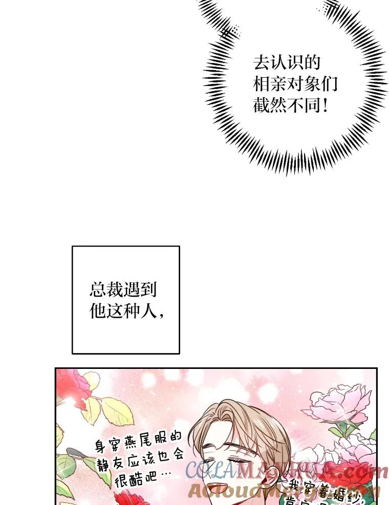 17.相谈甚欢 第49页