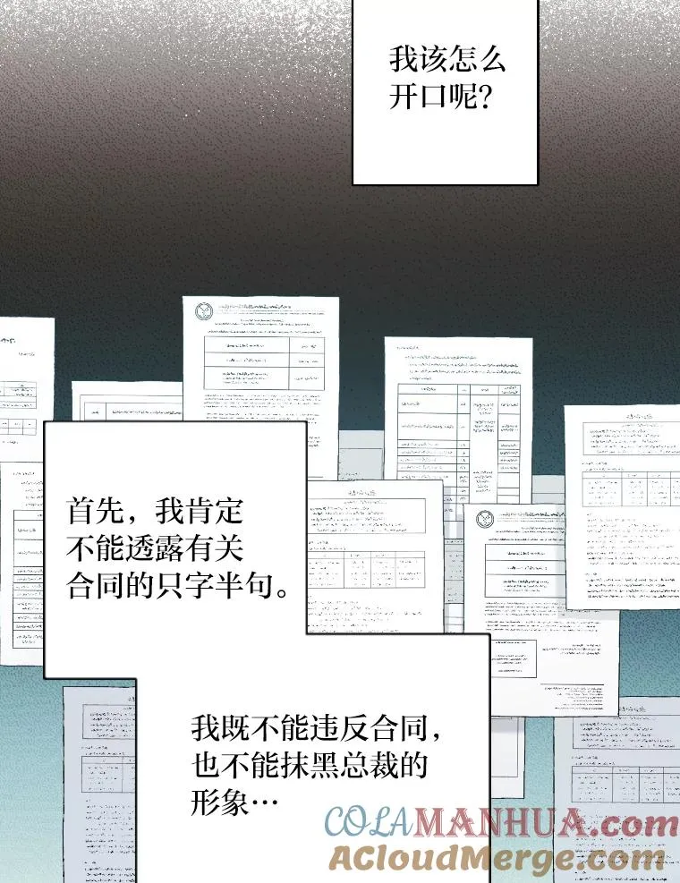 17.相谈甚欢 第52页