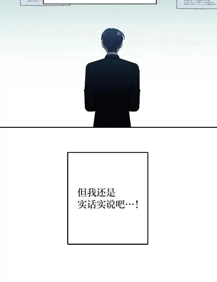 17.相谈甚欢 第53页
