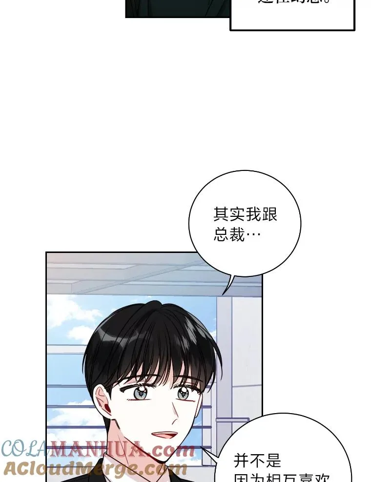 17.相谈甚欢 第55页