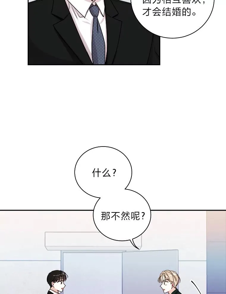 17.相谈甚欢 第56页