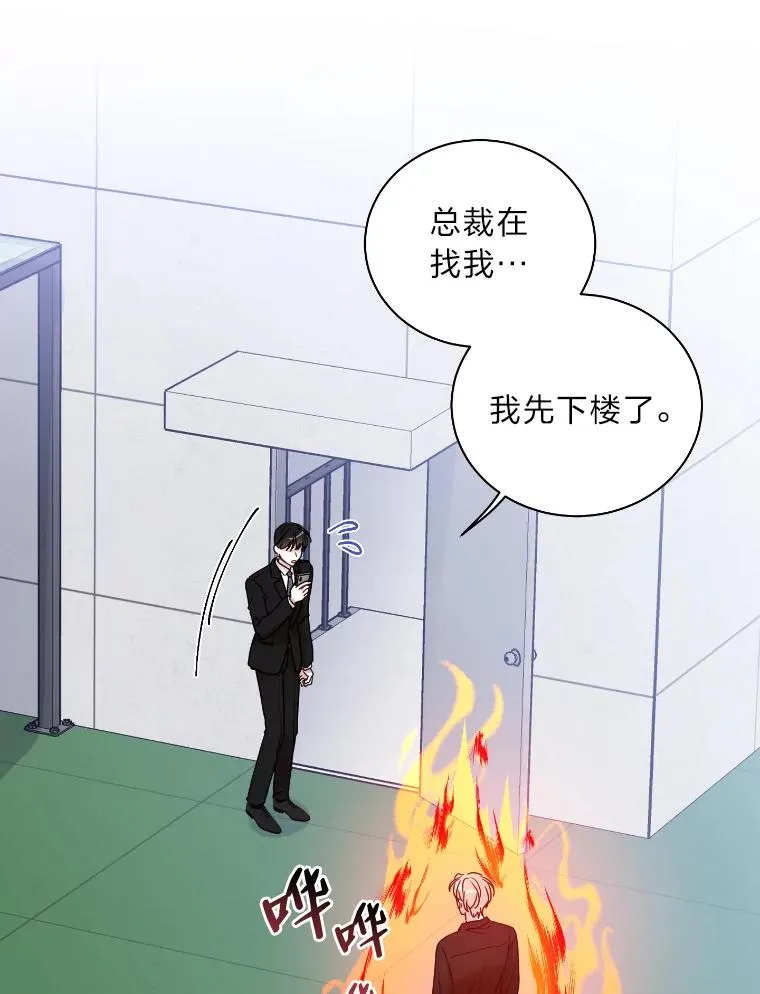 17.相谈甚欢 第72页