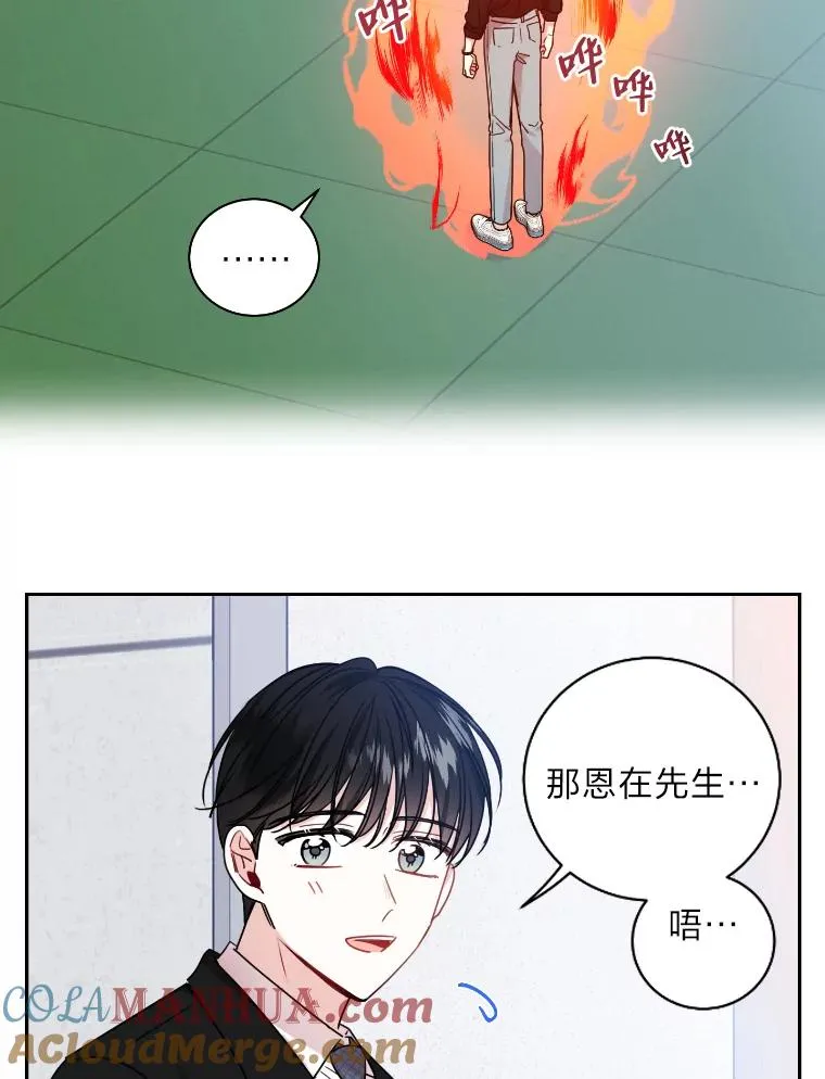 17.相谈甚欢 第73页