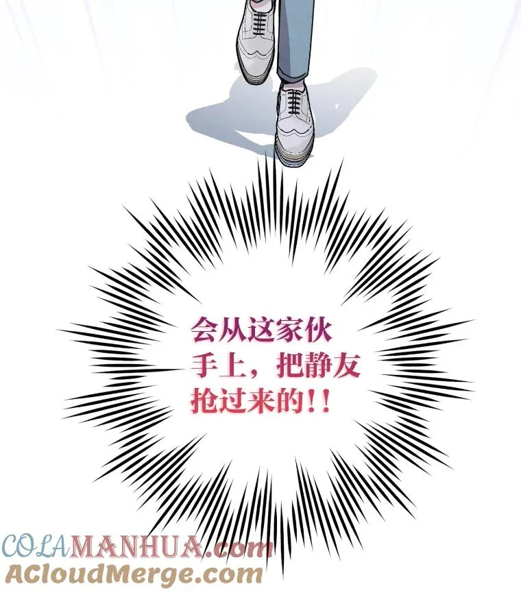 17.相谈甚欢 第82页