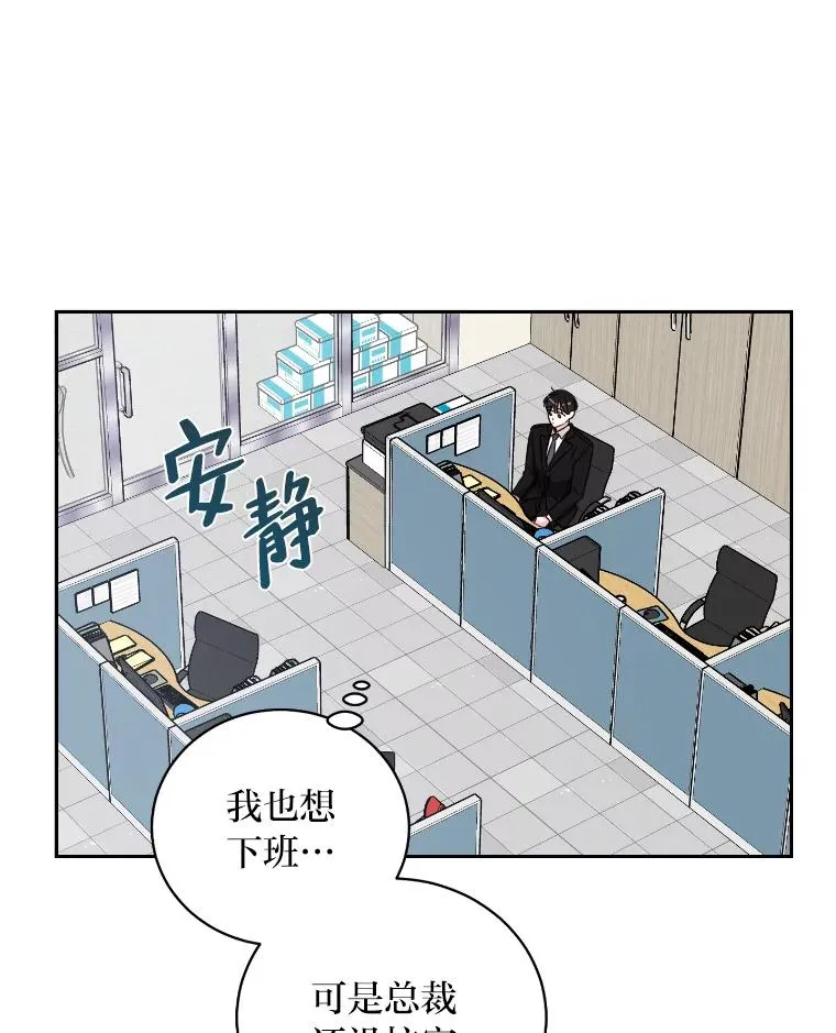 17.相谈甚欢 第86页