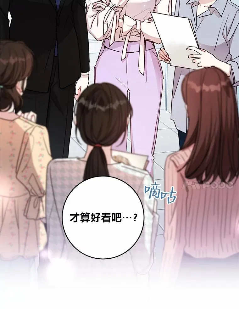 19.漂亮的定义 第71页