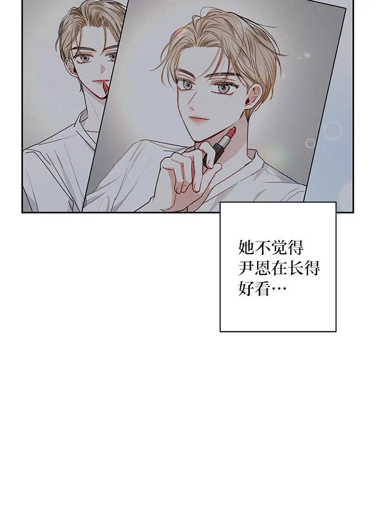 20.去约会吧 第23页