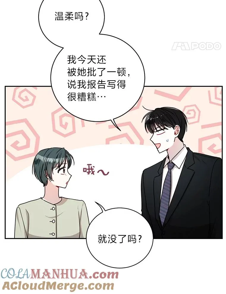 20.去约会吧 第31页