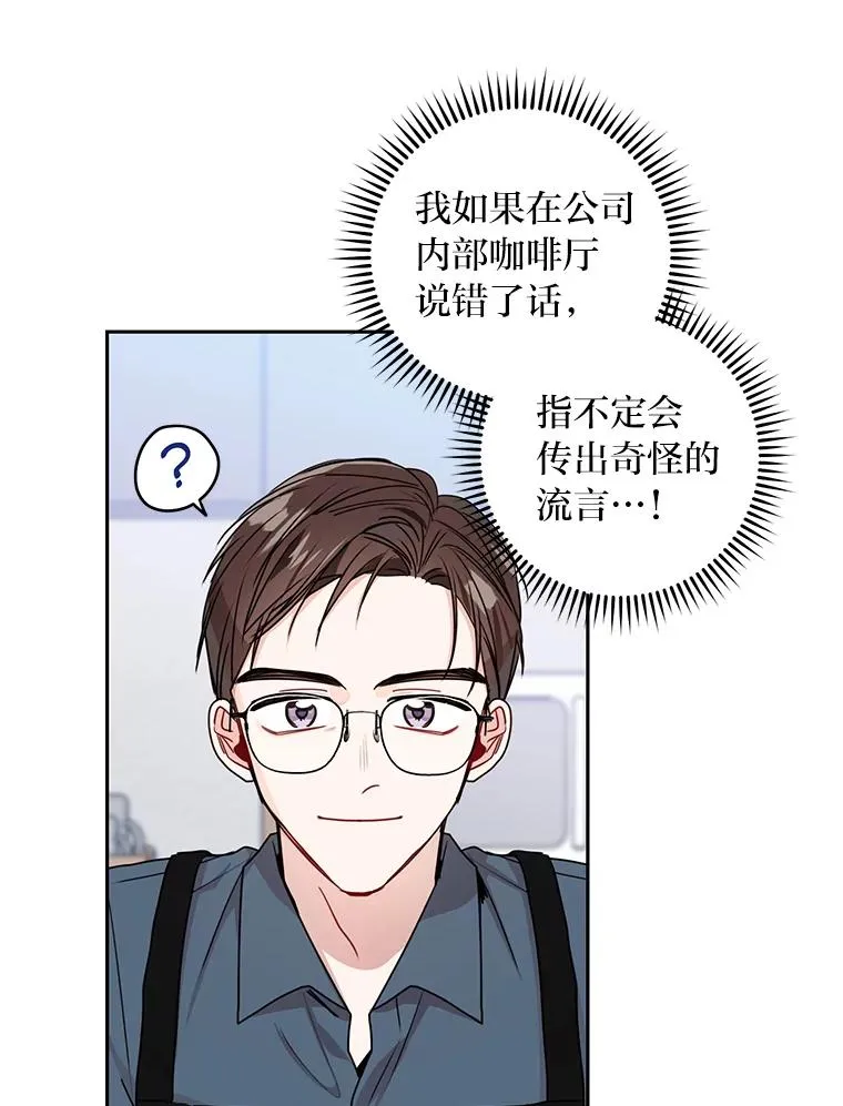 20.去约会吧 第39页