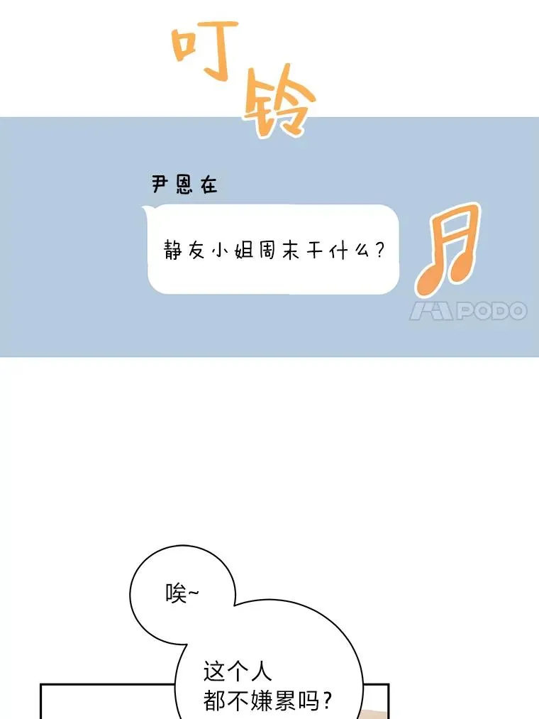 20.去约会吧 第47页