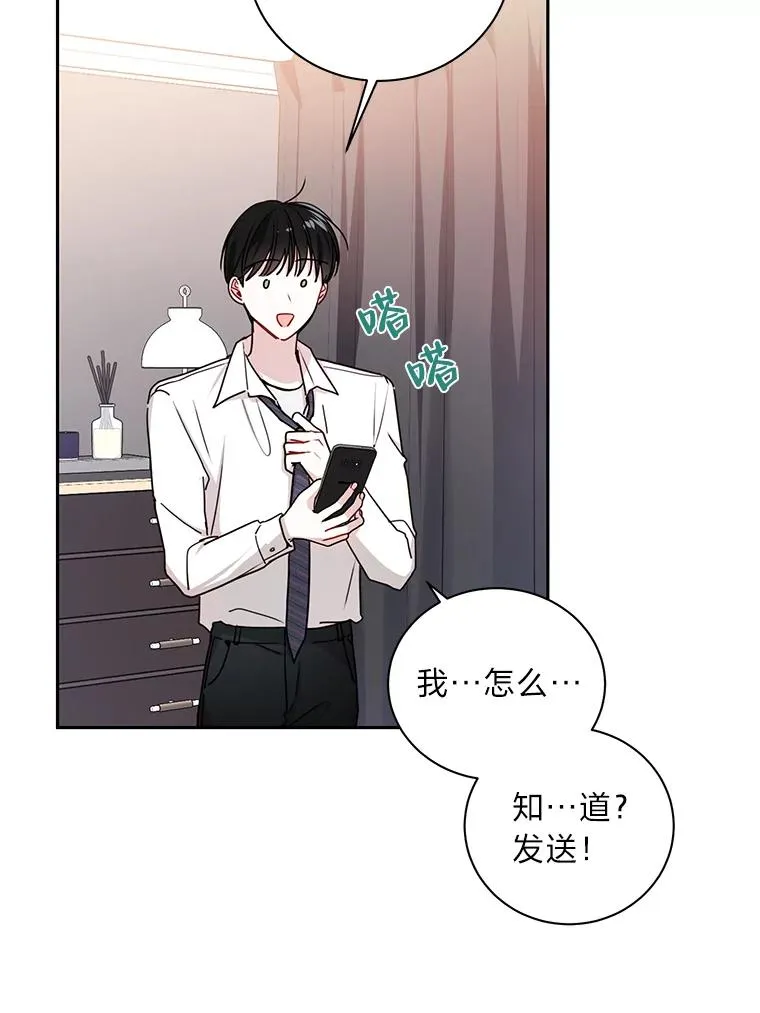 20.去约会吧 第48页