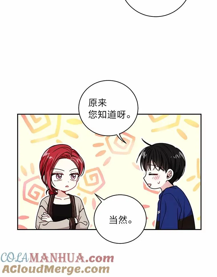 20.去约会吧 第73页