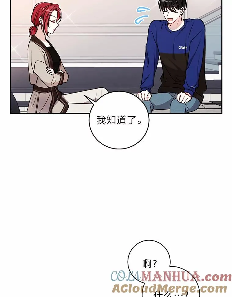 20.去约会吧 第76页