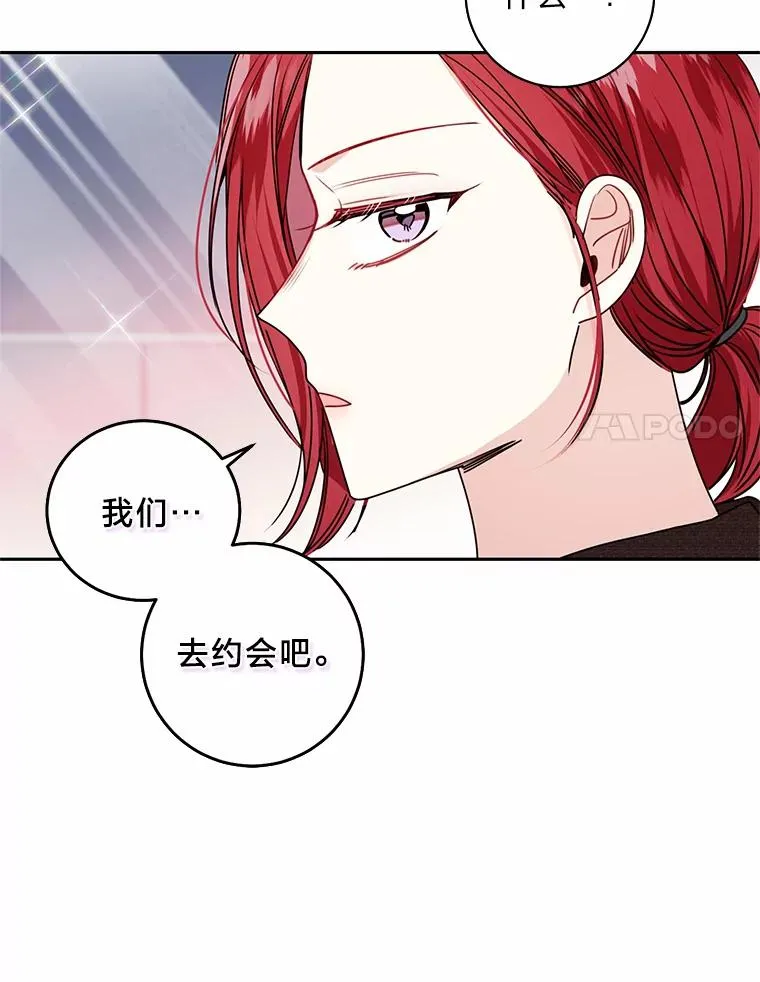 20.去约会吧 第77页