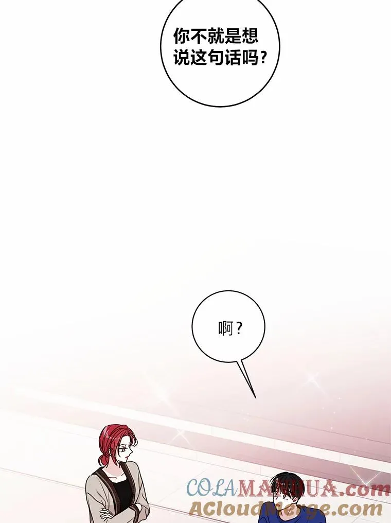 20.去约会吧 第79页