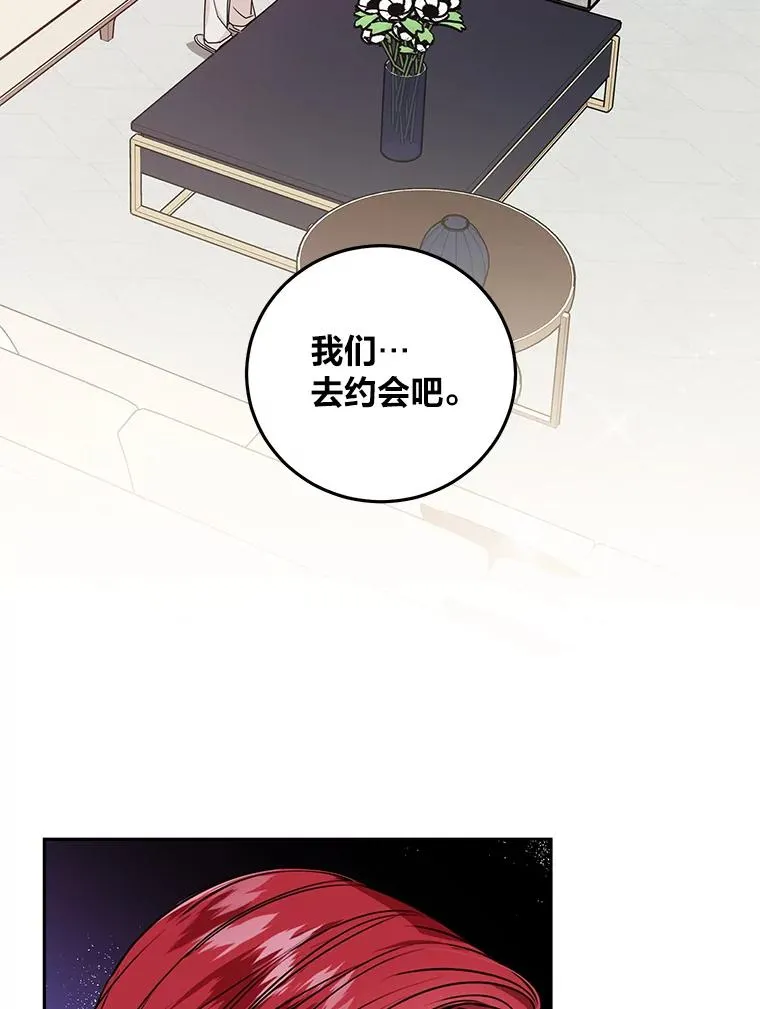 21.约会计划 第2页
