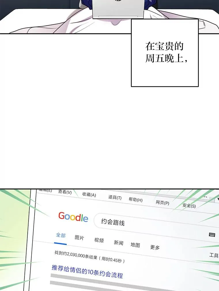 21.约会计划 第9页