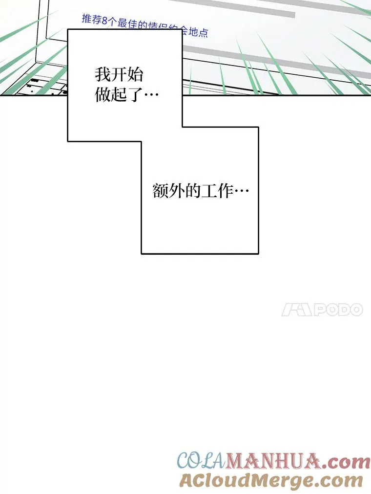 21.约会计划 第10页