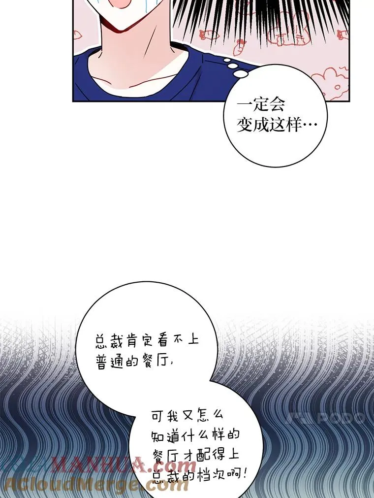 21.约会计划 第13页