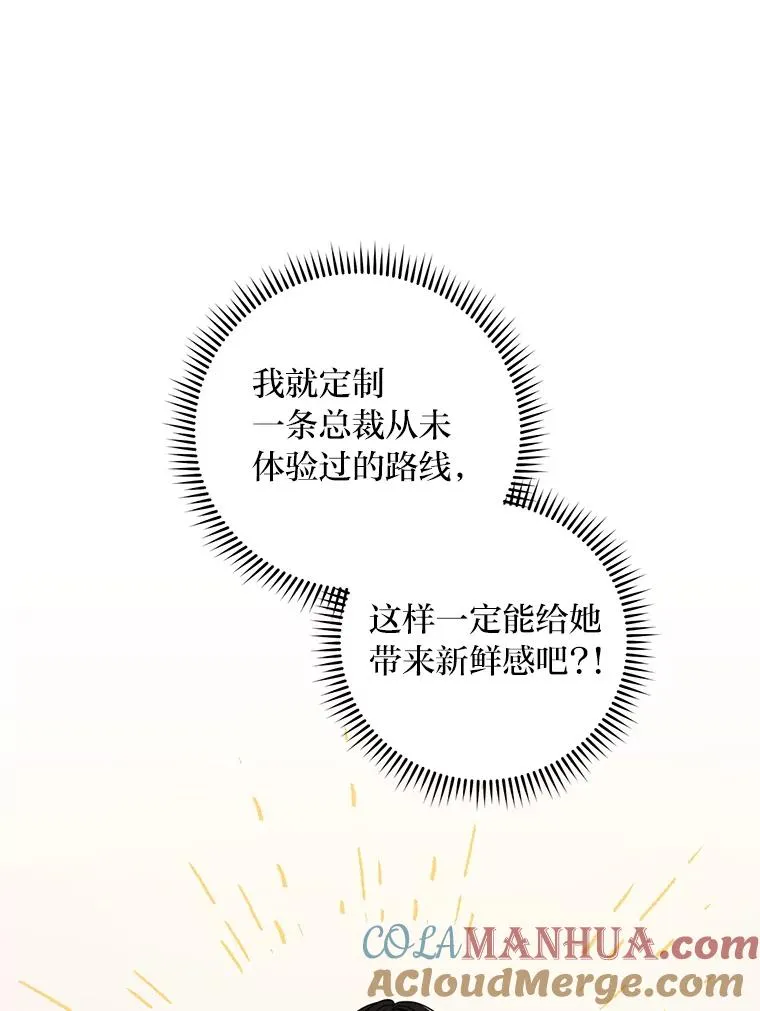 21.约会计划 第16页