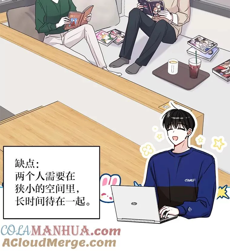 21.约会计划 第22页