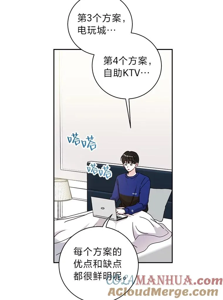 21.约会计划 第25页