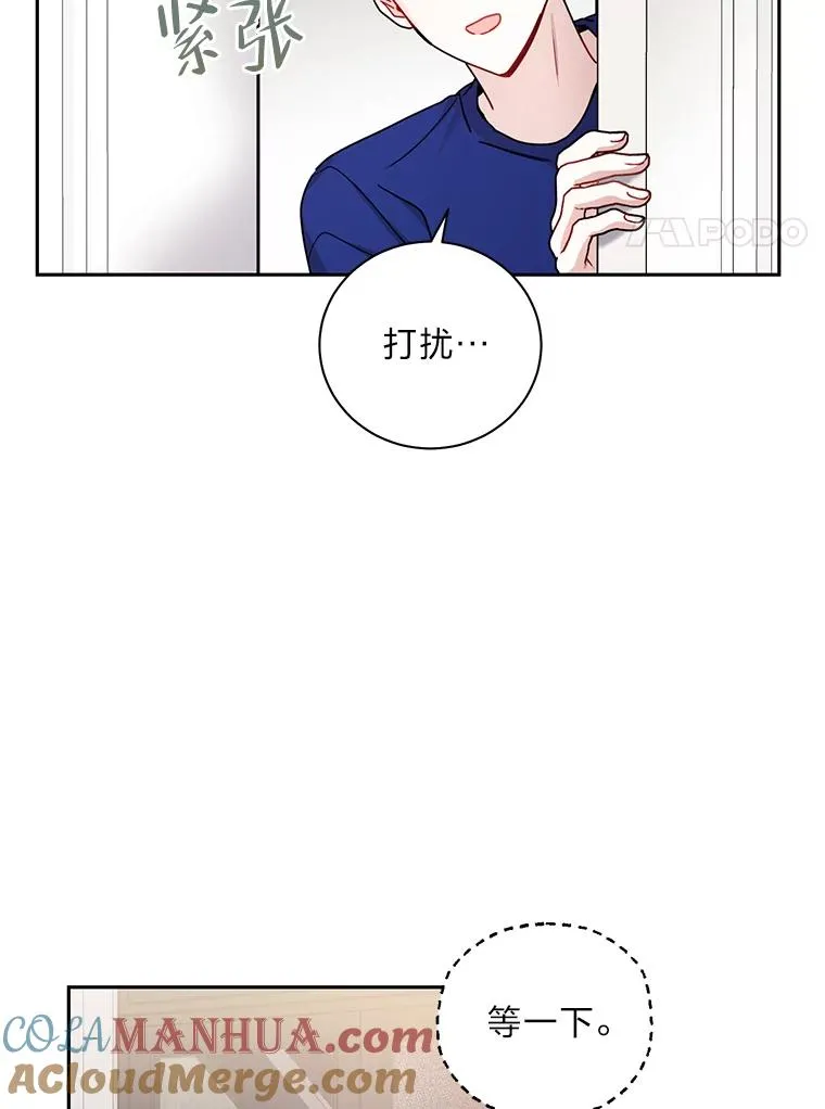 21.约会计划 第31页