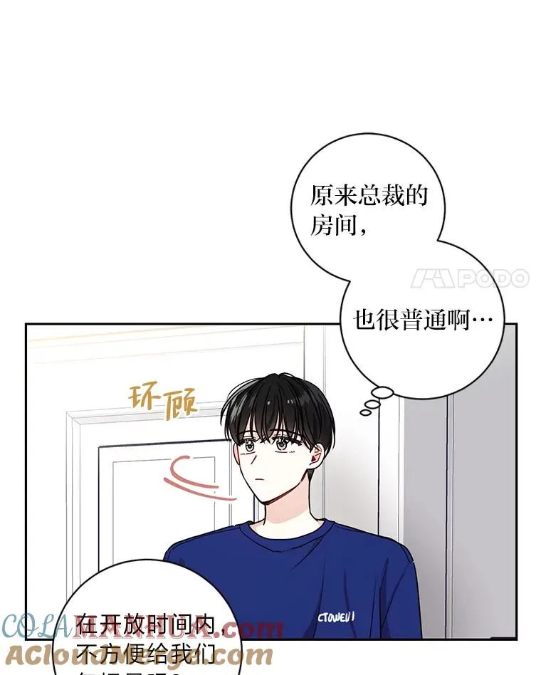 21.约会计划 第34页
