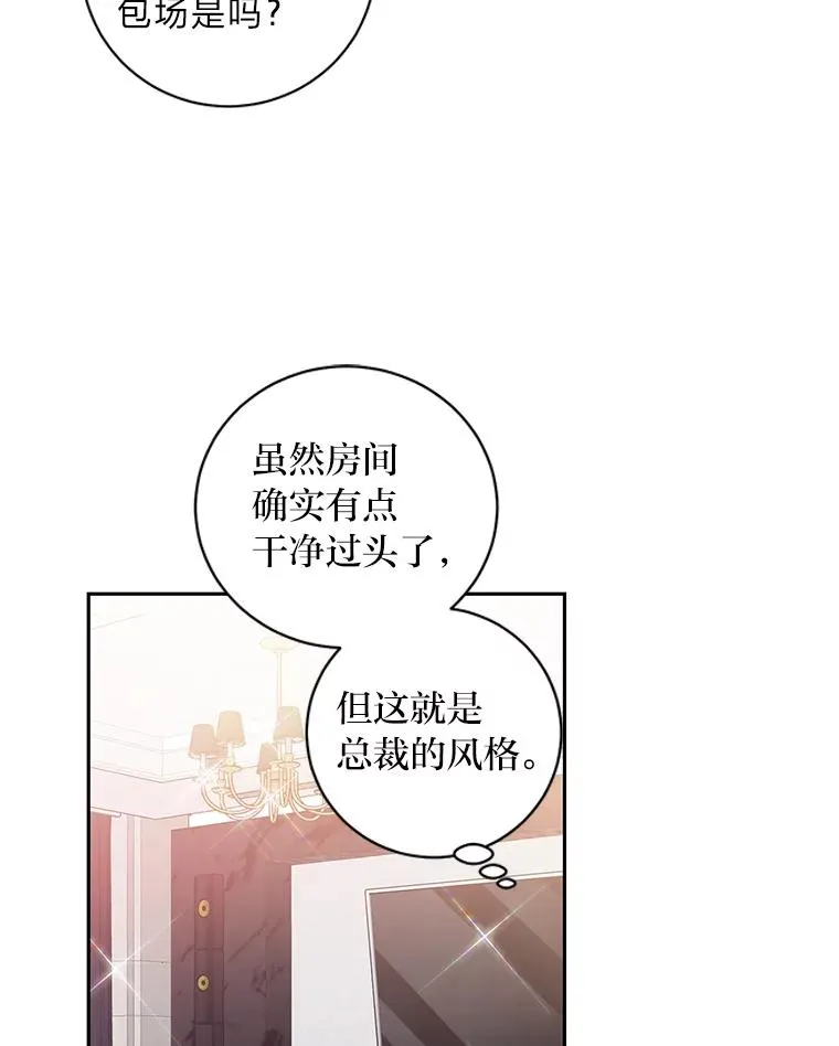 21.约会计划 第35页